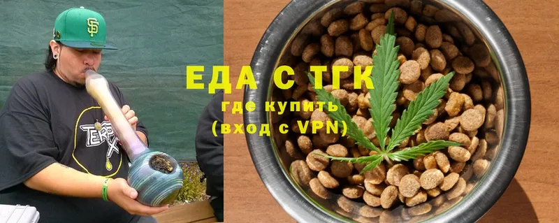 купить наркотики сайты  Богородск  Cannafood конопля 