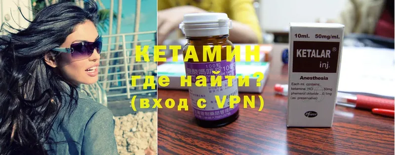 Кетамин ketamine  продажа наркотиков  Богородск 